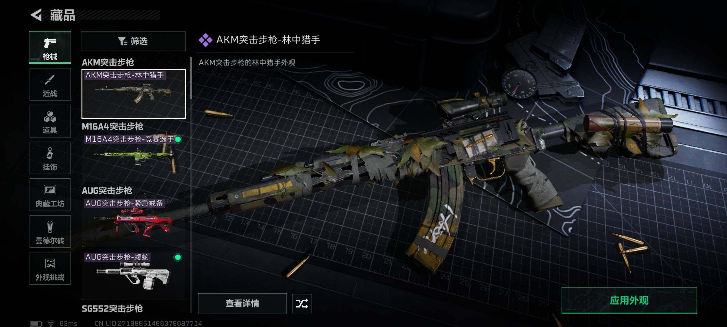 SJZEY40402三角洲行动账号详情图13