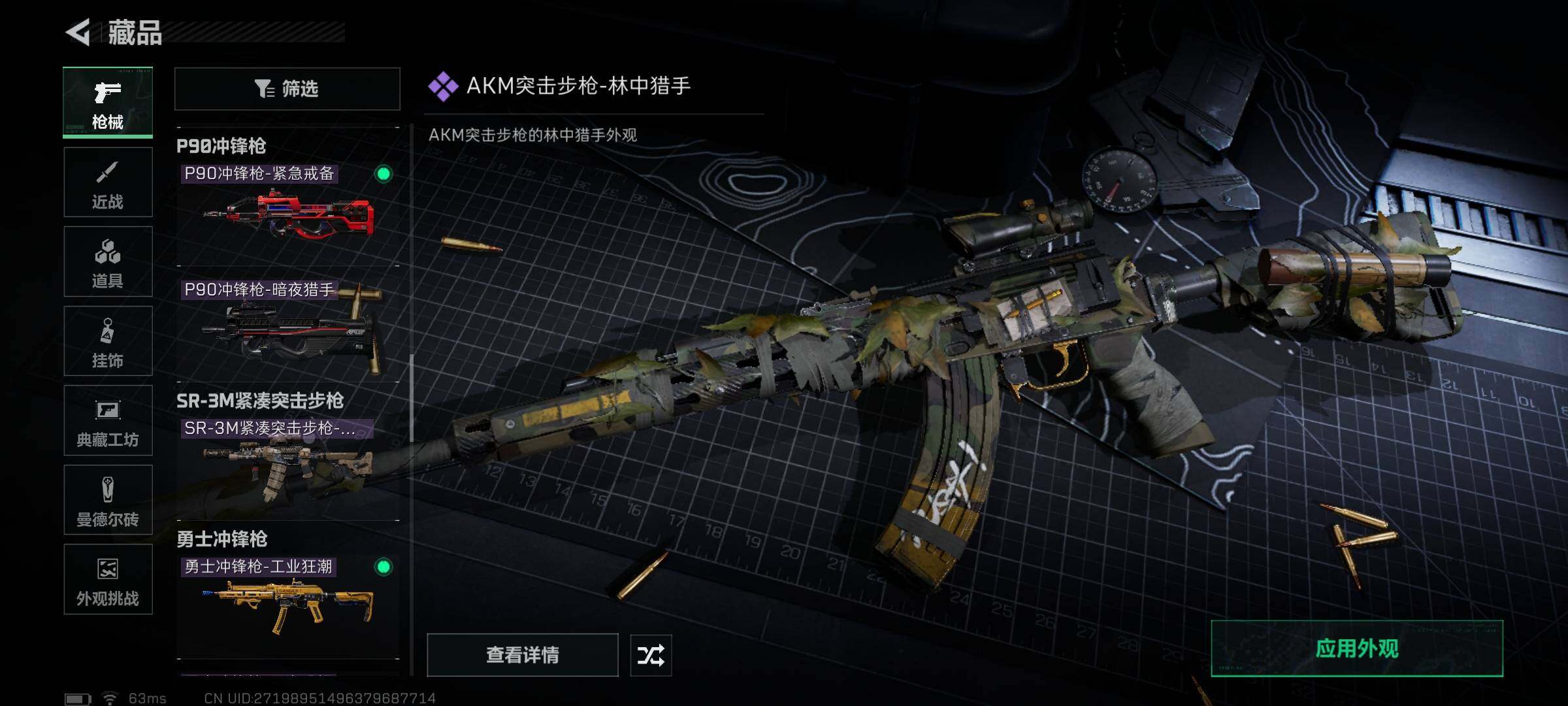 SJZEY40402三角洲行动账号详情图14