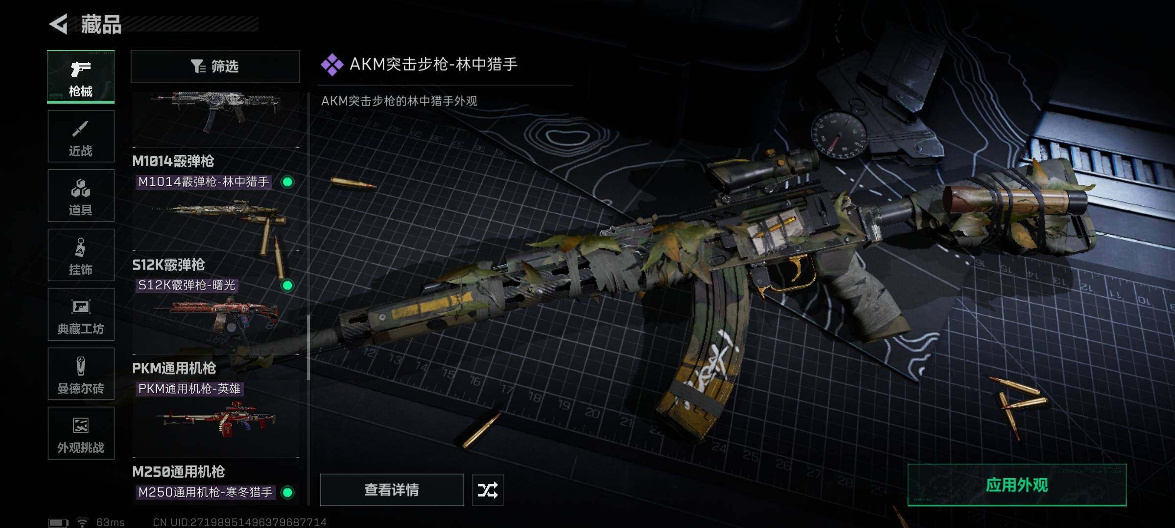 SJZEY40402三角洲行动账号详情图15