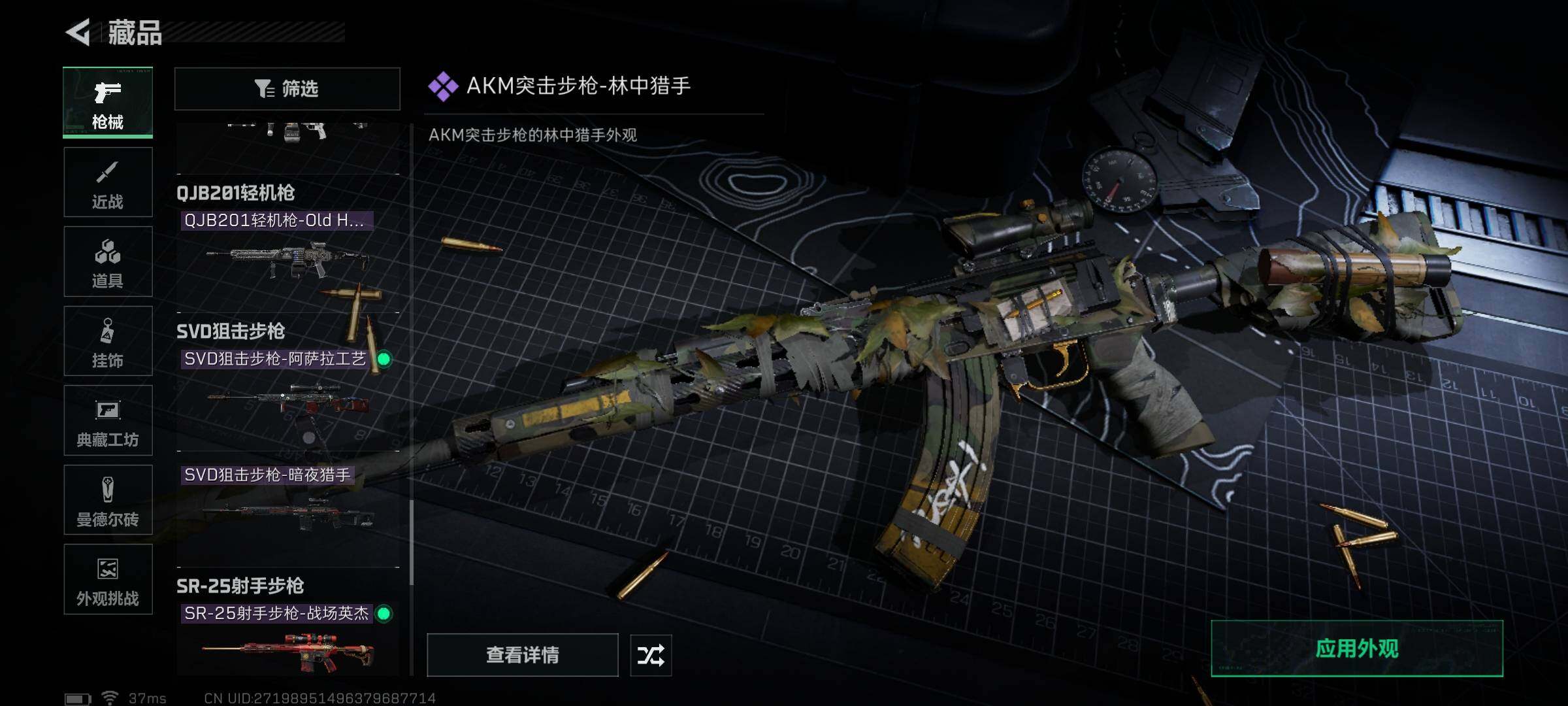 SJZEY40402三角洲行动账号详情图16