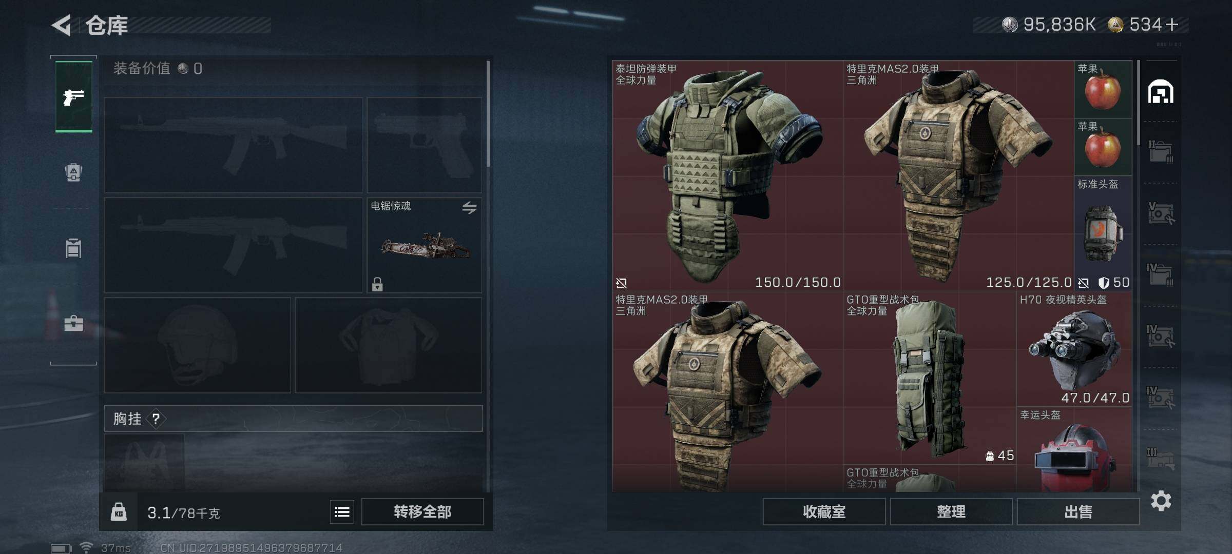 SJZEY40402三角洲行动账号详情图20