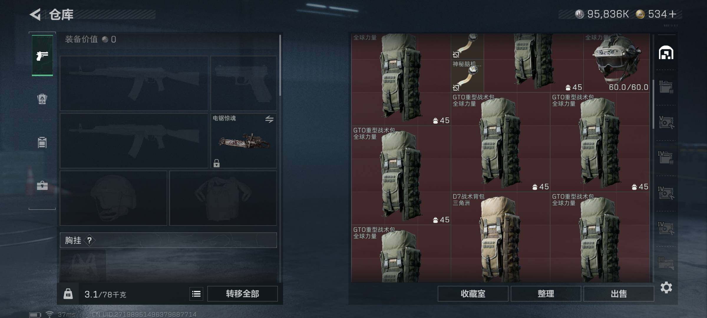 SJZEY40402三角洲行动账号详情图21