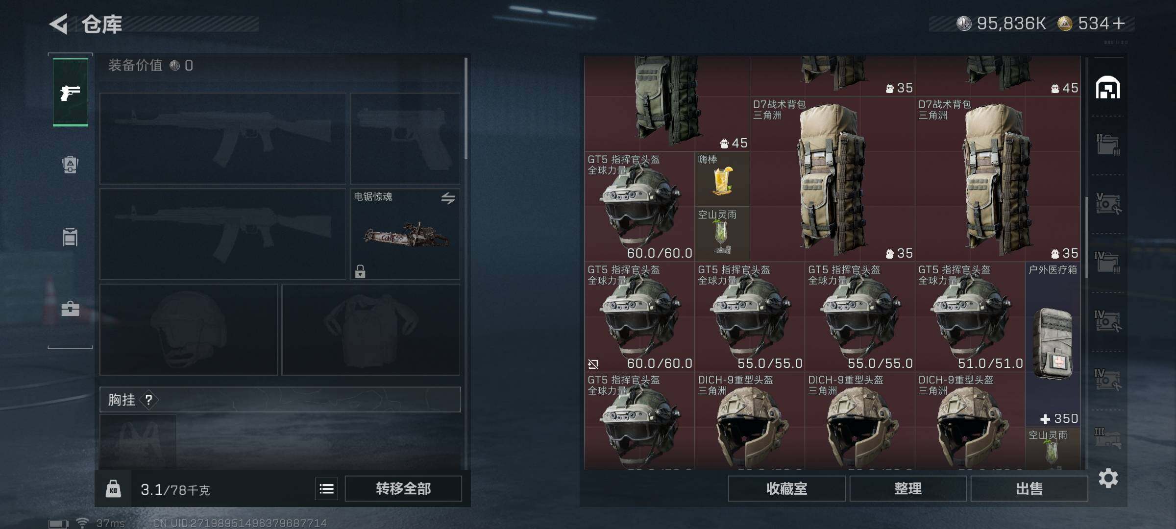 SJZEY40402三角洲行动账号详情图22