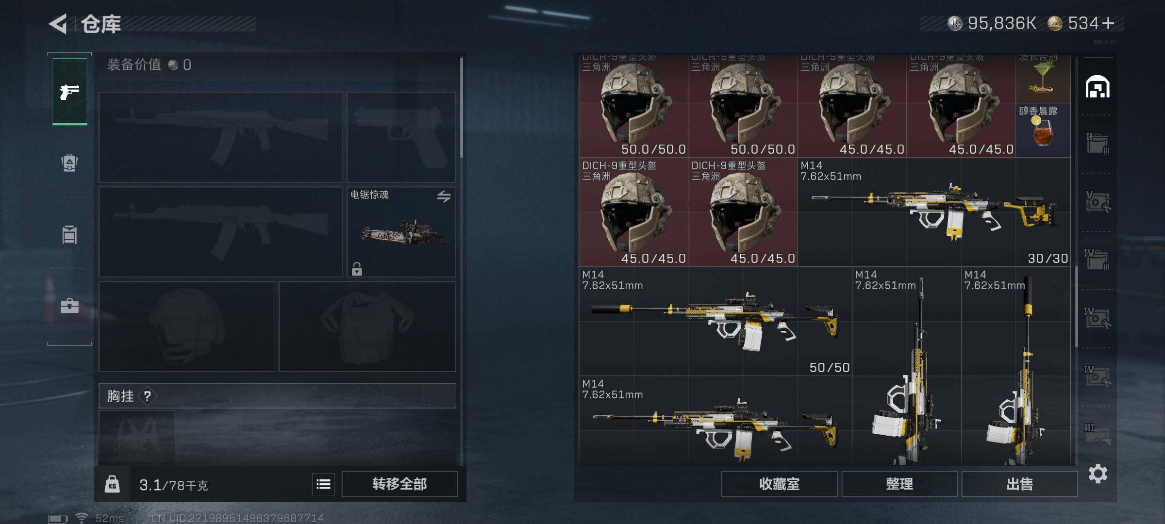 SJZEY40402三角洲行动账号详情图23