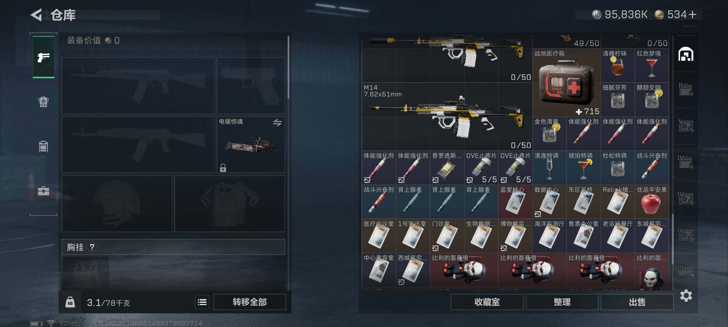 SJZEY40402三角洲行动账号详情图24