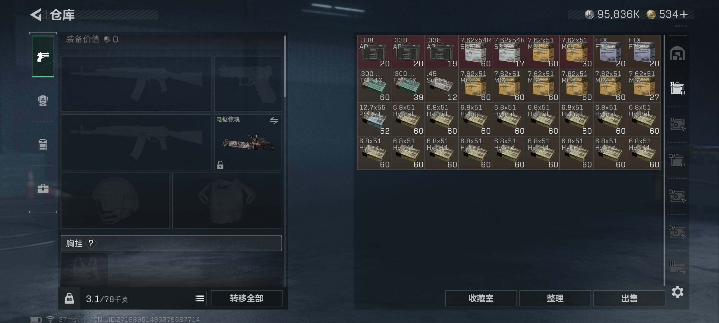 SJZEY40402三角洲行动账号详情图26