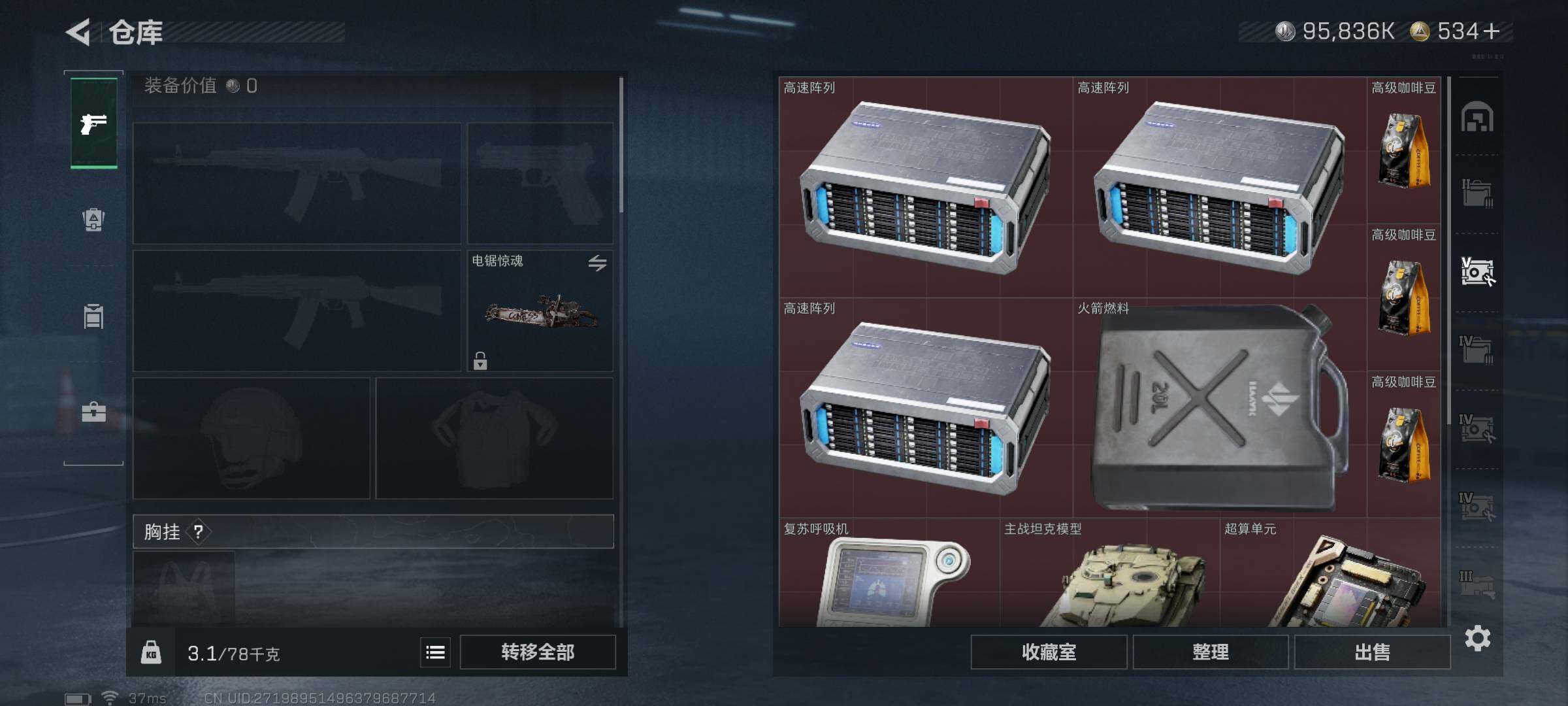 SJZEY40402三角洲行动账号详情图27