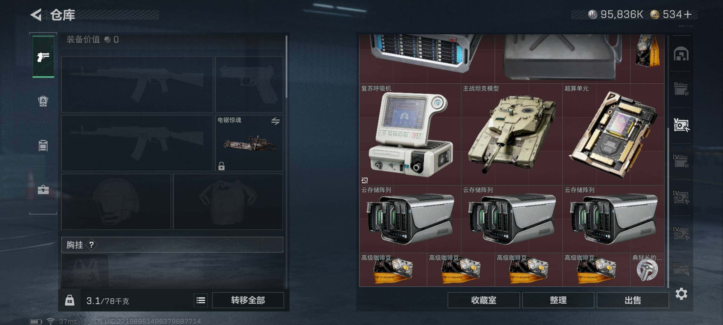 SJZEY40402三角洲行动账号详情图28