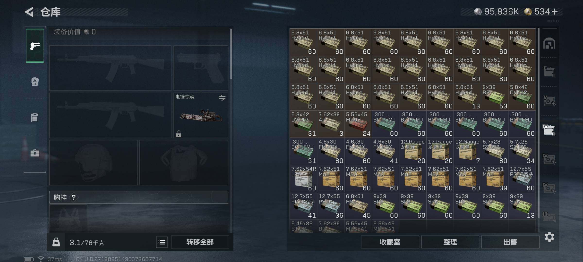 SJZEY40402三角洲行动账号详情图29