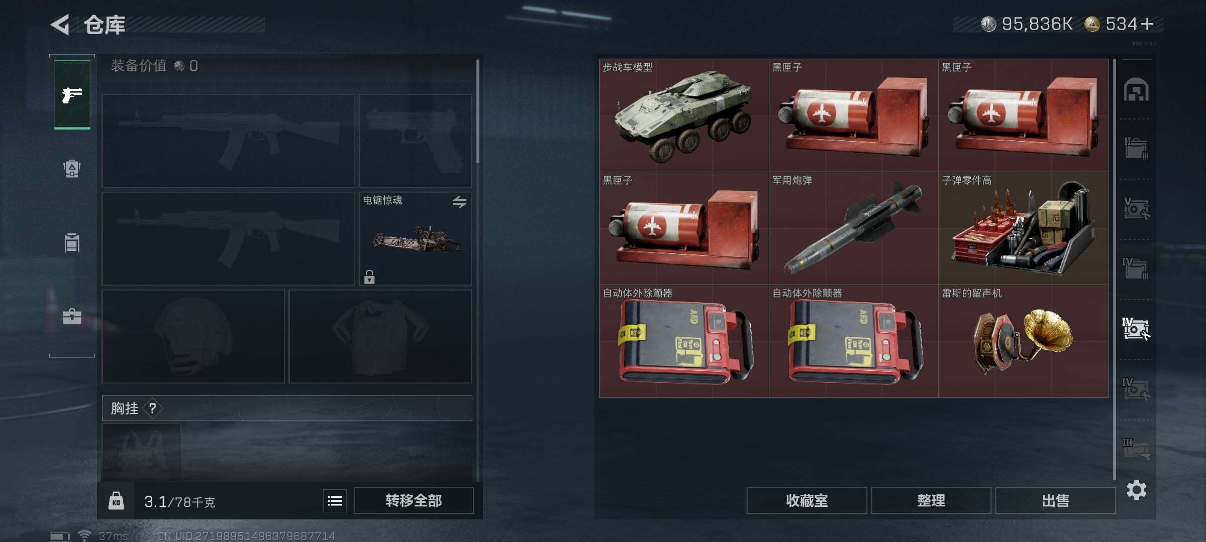 SJZEY40402三角洲行动账号详情图30