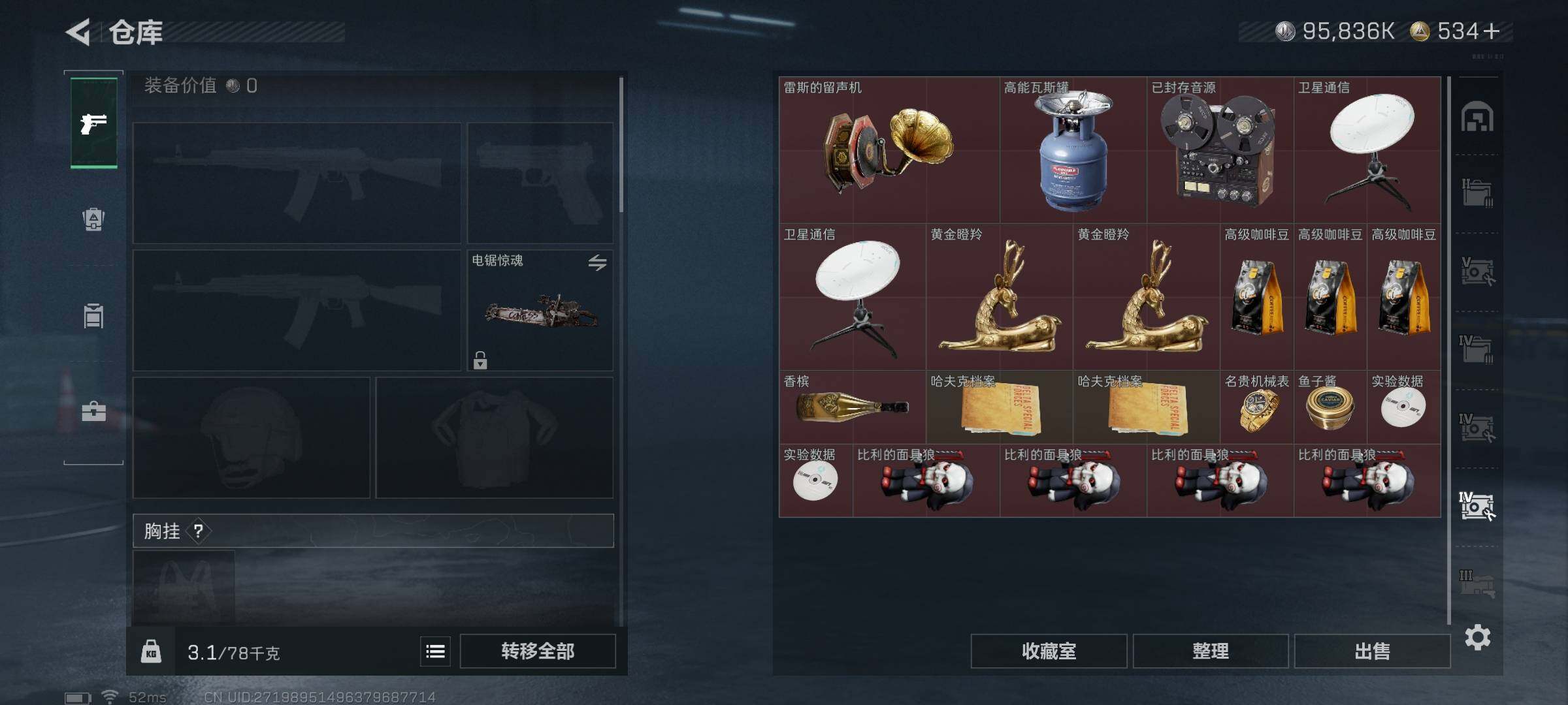 SJZEY40402三角洲行动账号详情图31