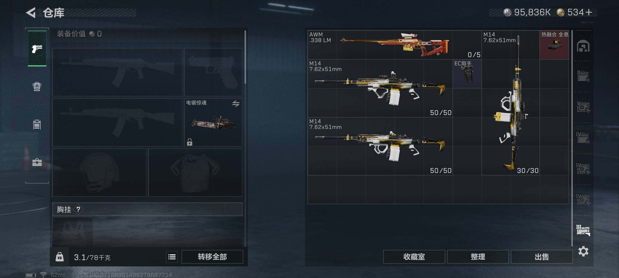 SJZEY40402三角洲行动账号详情图32