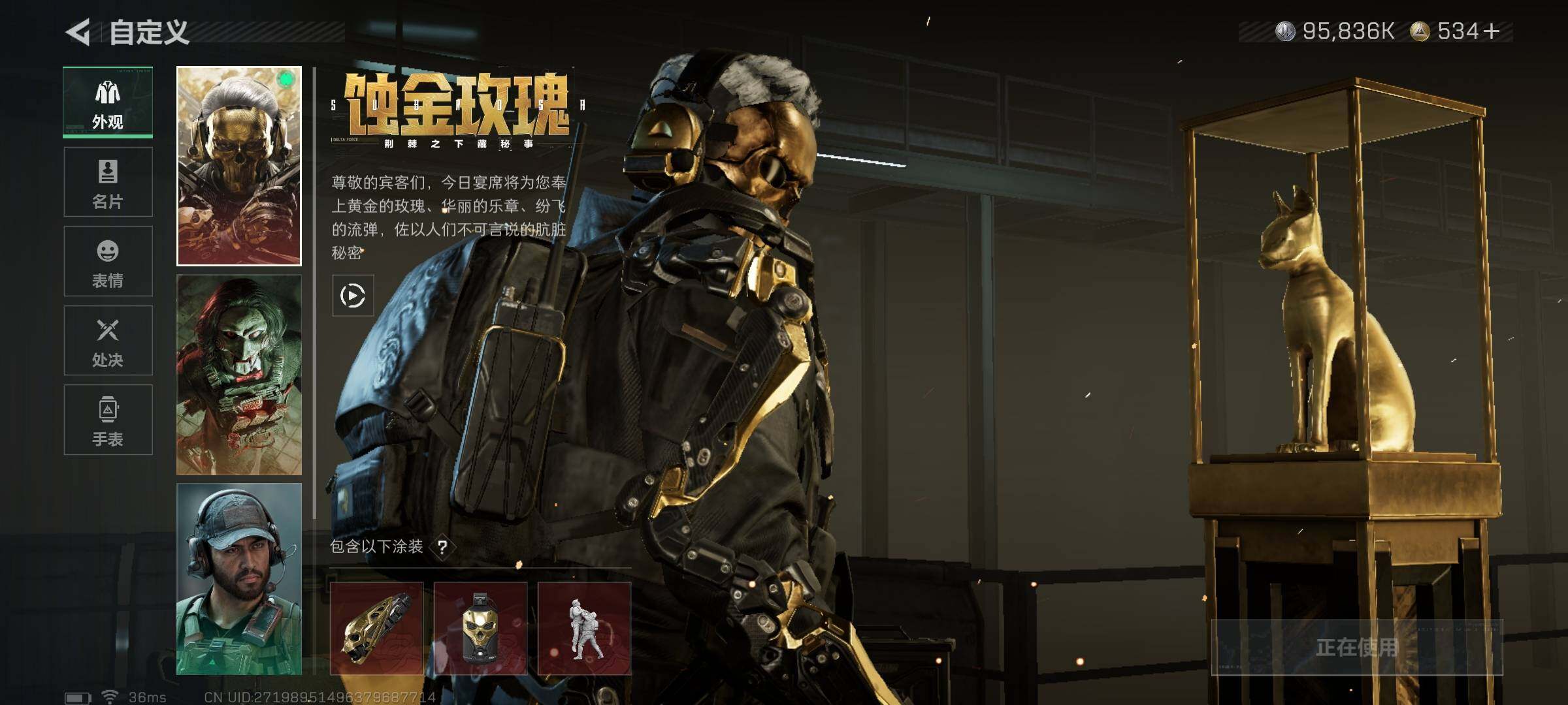 SJZEY40402三角洲行动账号详情图6