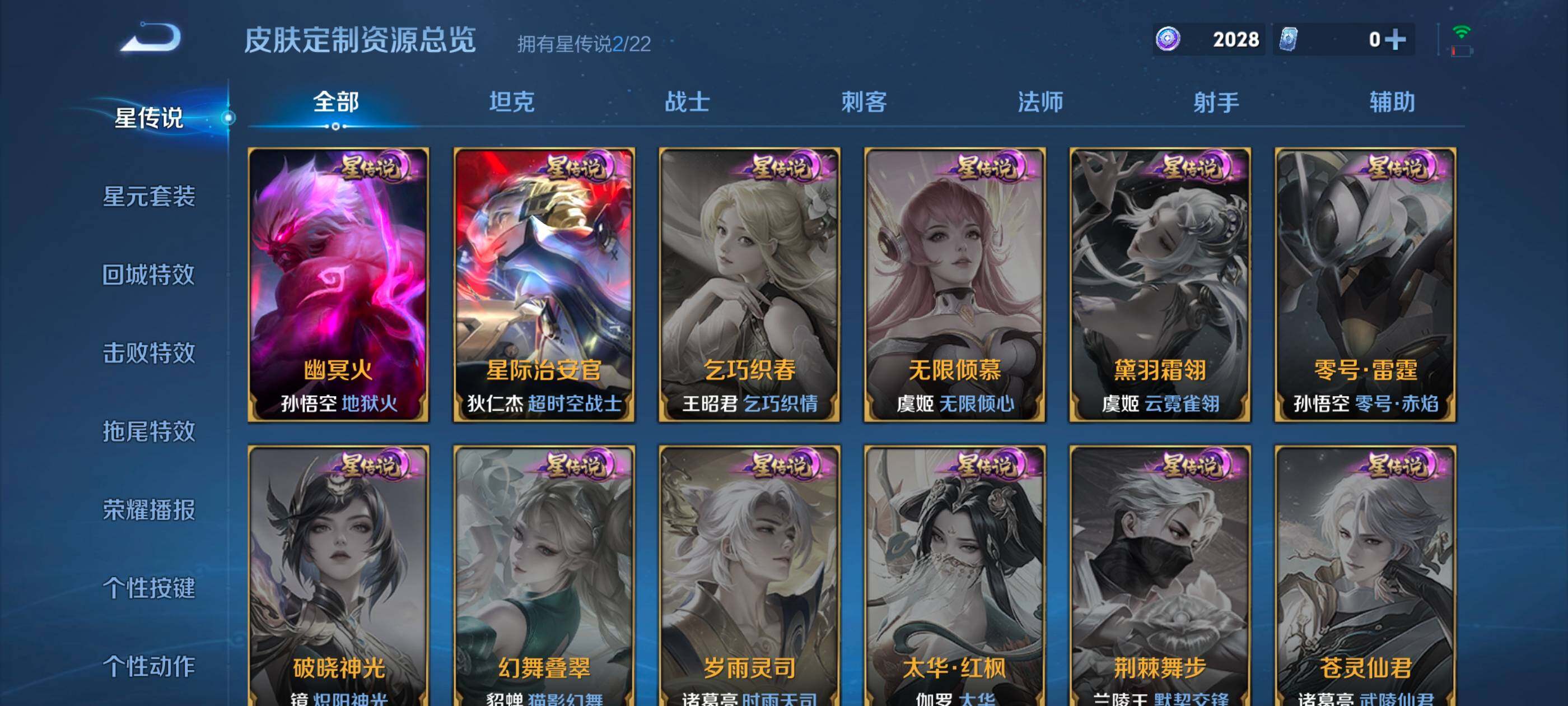 WZCMW4121310王者荣耀账号详情图4 WZCMW4121310王者荣耀账号详情图4