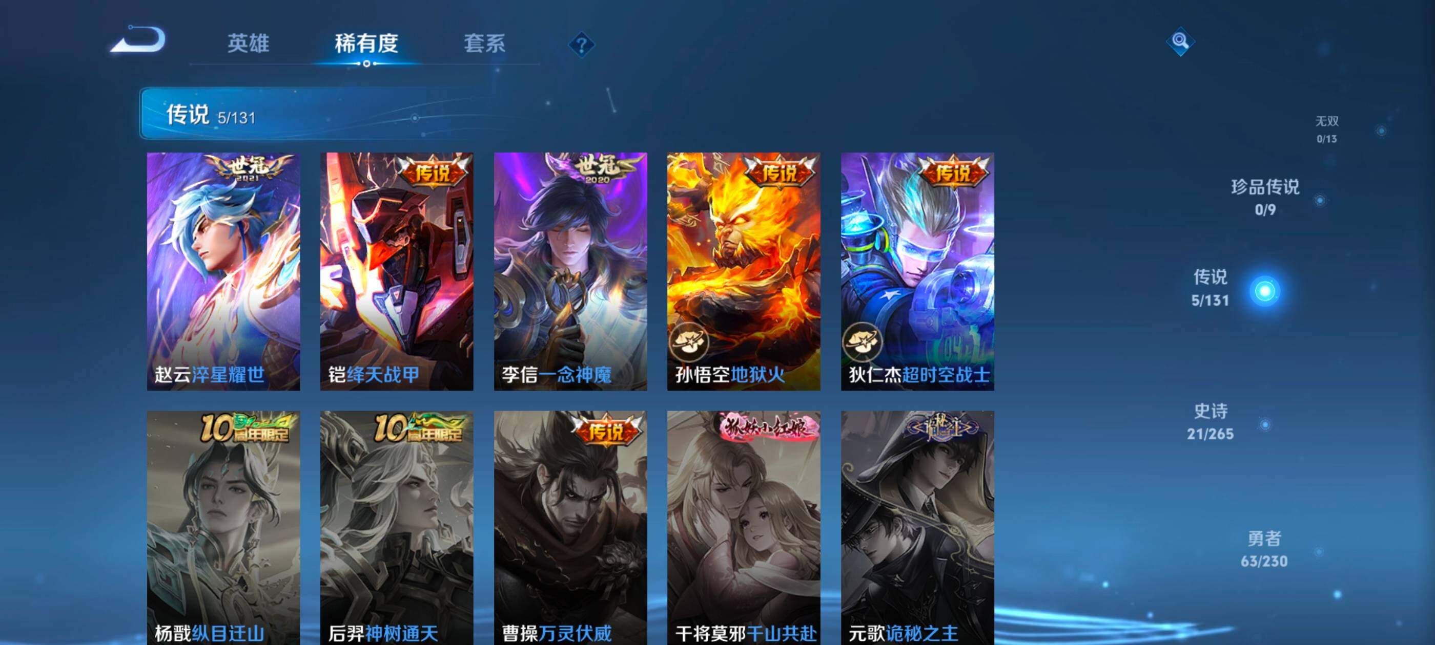 WZCMW4121310王者荣耀账号详情图3 WZCMW4121310王者荣耀账号详情图3