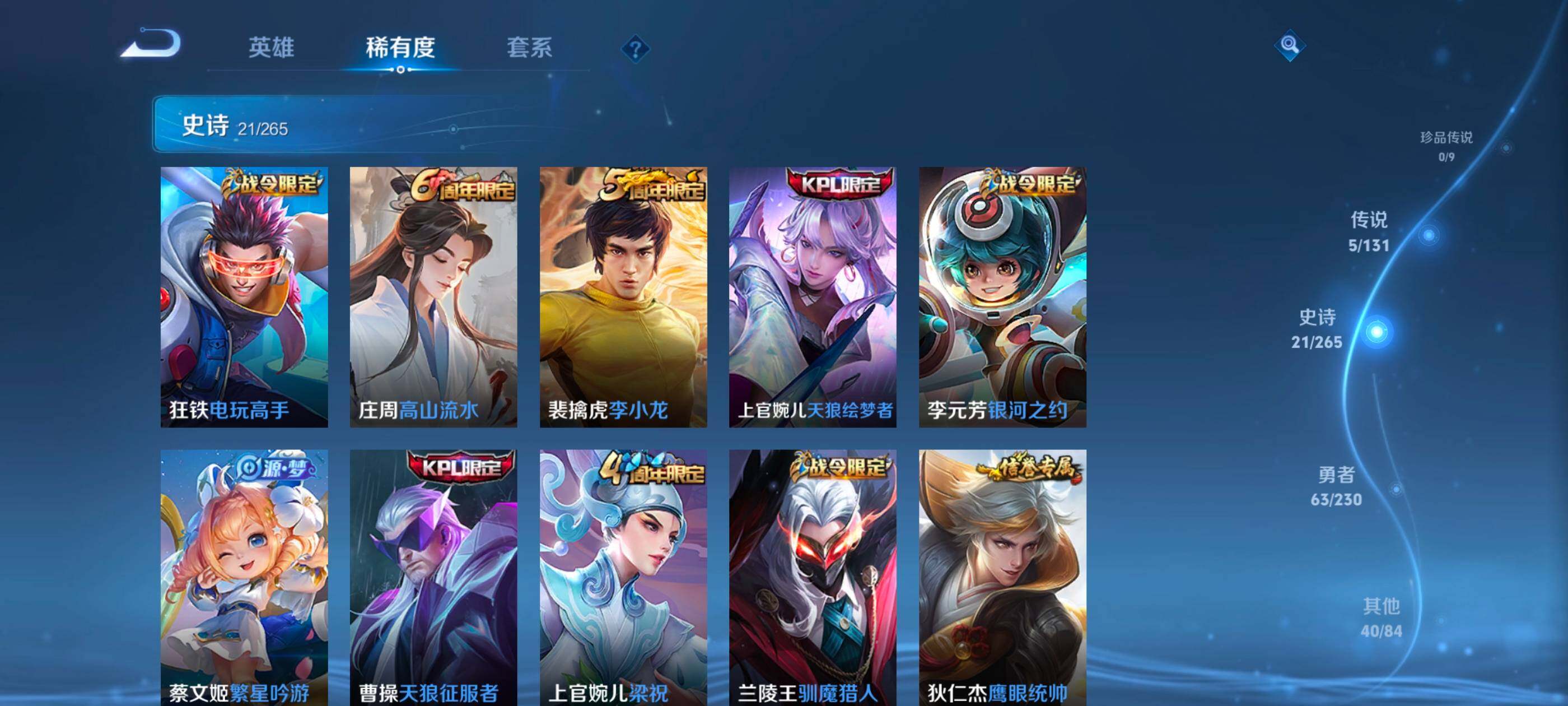 WZCMW4121310王者荣耀账号详情图5 WZCMW4121310王者荣耀账号详情图5