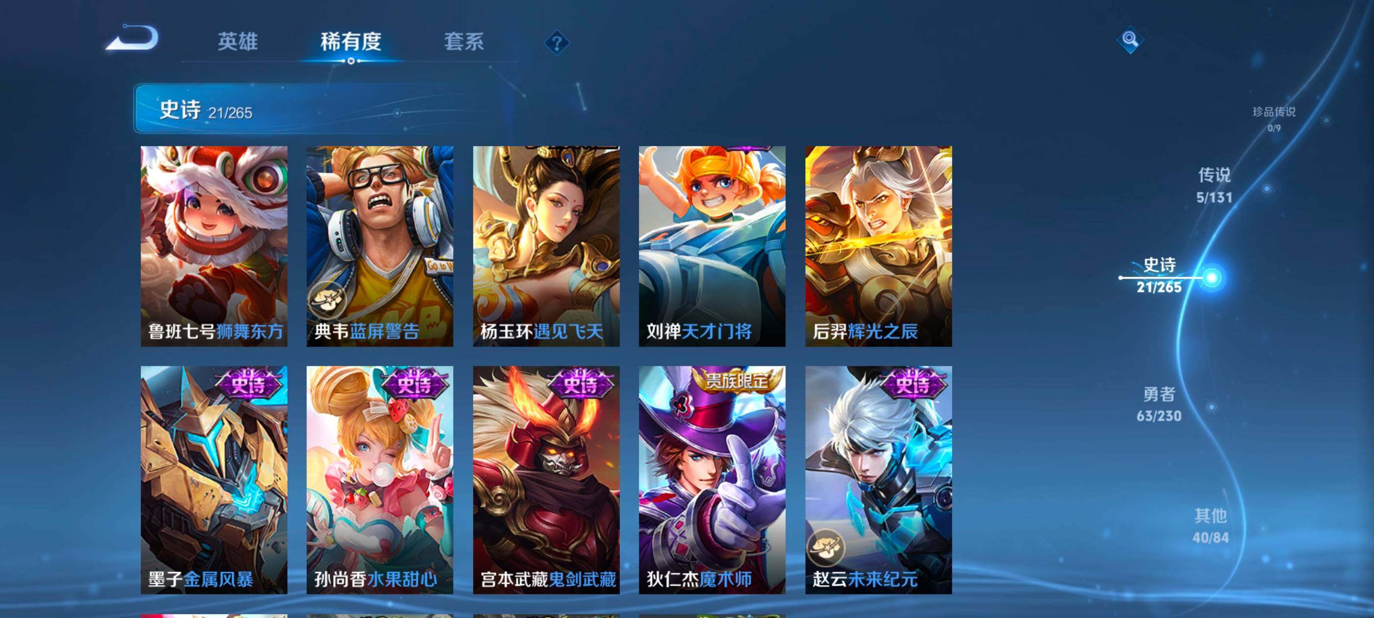 WZCMW4121310王者荣耀账号详情图6 WZCMW4121310王者荣耀账号详情图6