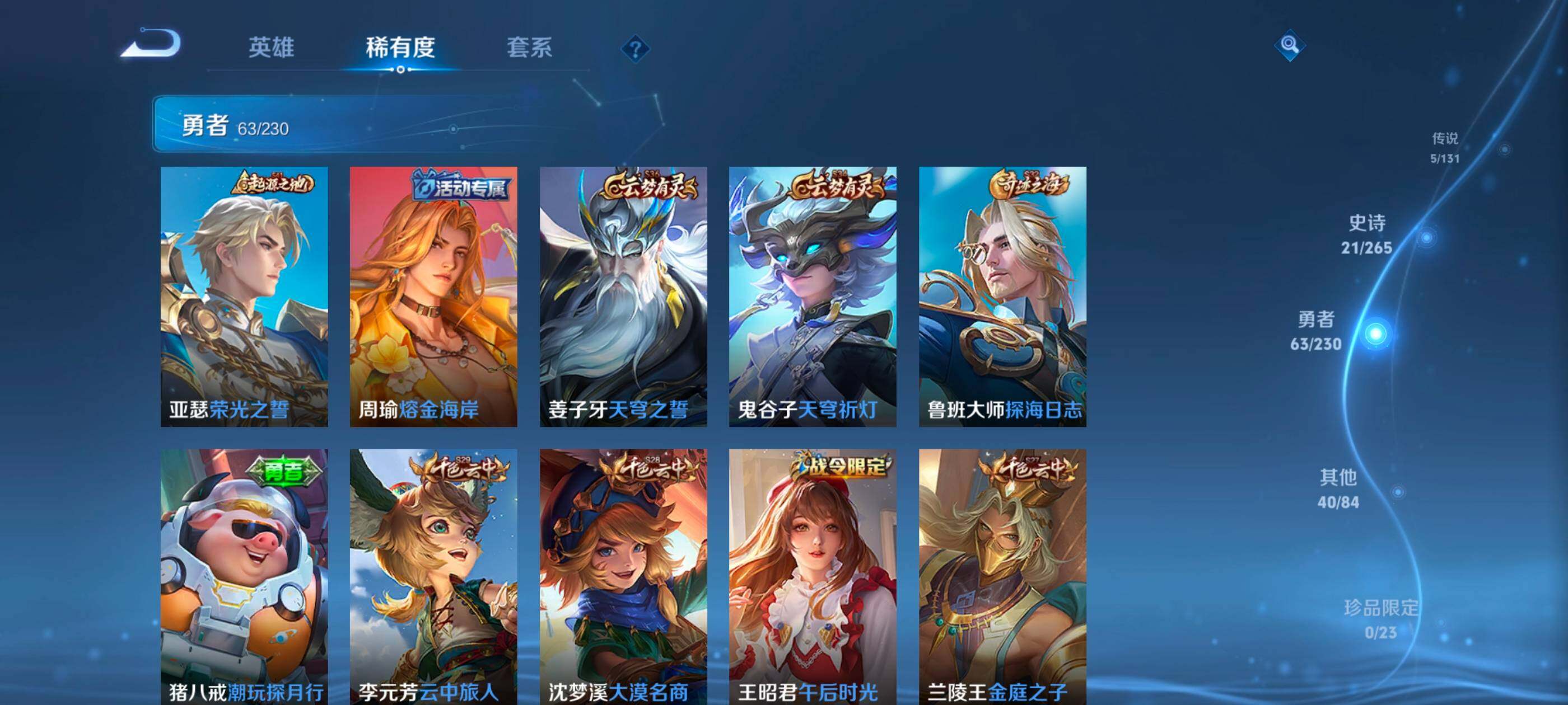 WZCMW4121310王者荣耀账号详情图8 WZCMW4121310王者荣耀账号详情图8