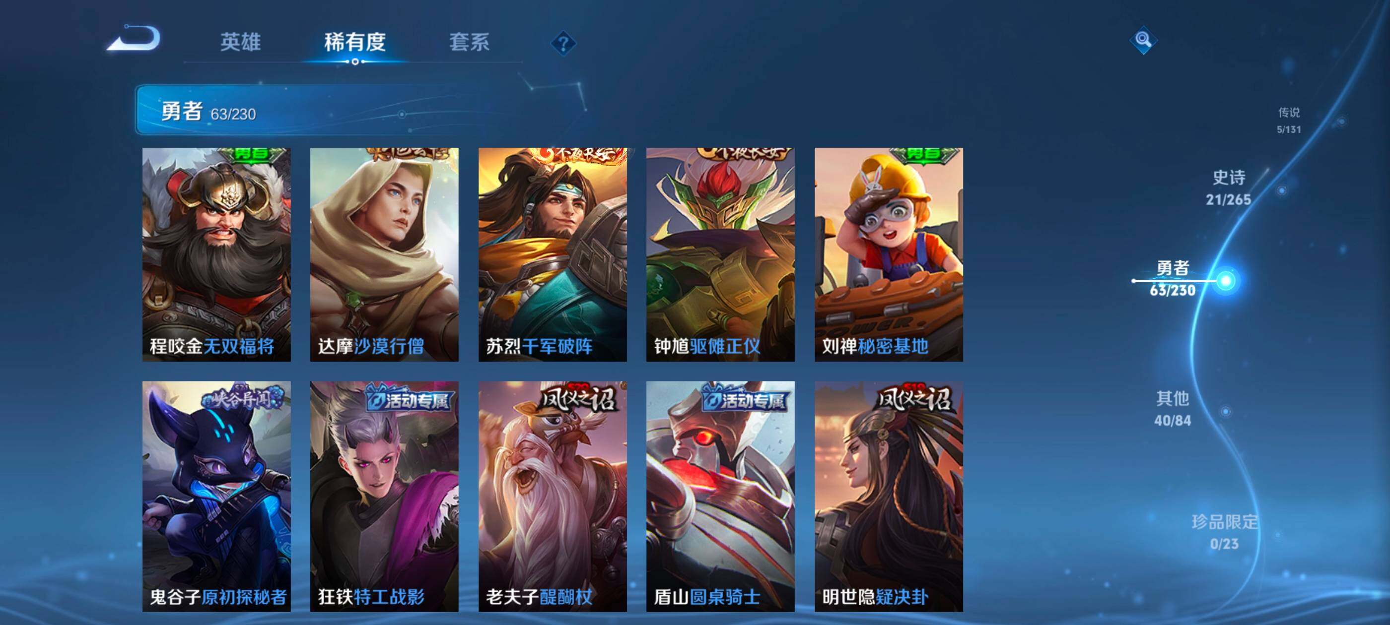 WZCMW4121310王者荣耀账号详情图9 WZCMW4121310王者荣耀账号详情图9