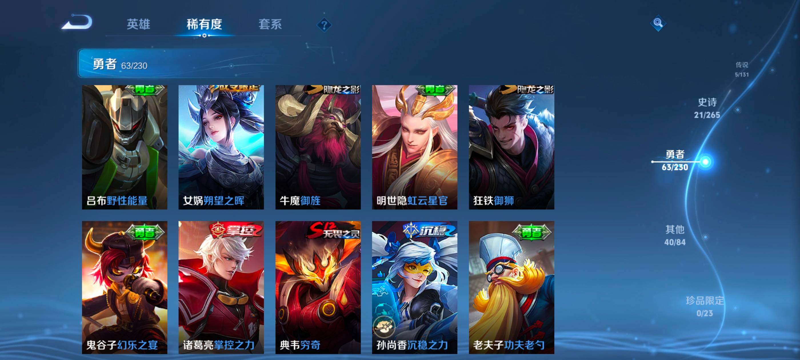 WZCMW4121310王者荣耀账号详情图11 WZCMW4121310王者荣耀账号详情图11