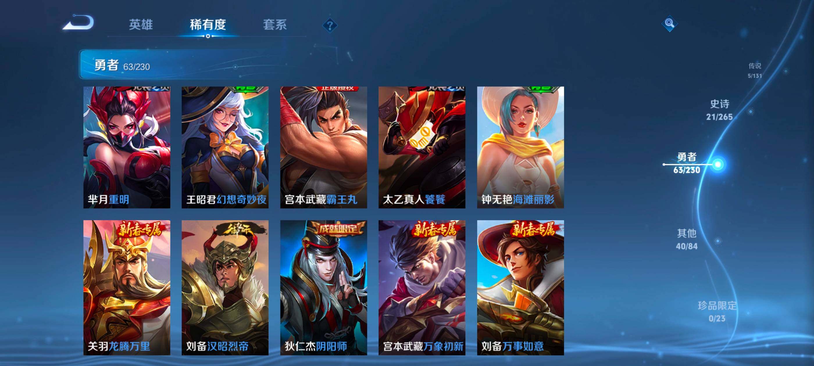 WZCMW4121310王者荣耀账号详情图12 WZCMW4121310王者荣耀账号详情图12