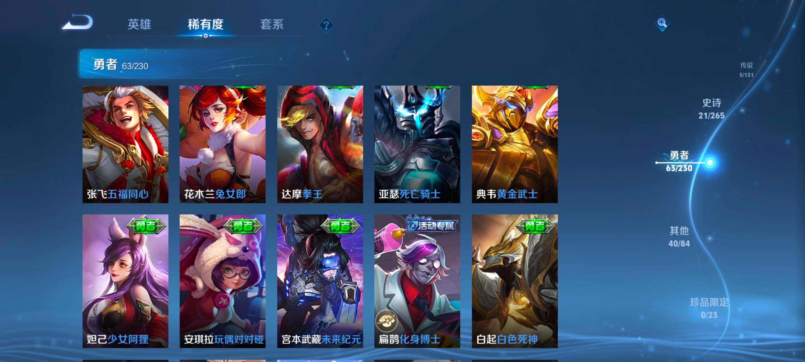 WZCMW4121310王者荣耀账号详情图13 WZCMW4121310王者荣耀账号详情图13