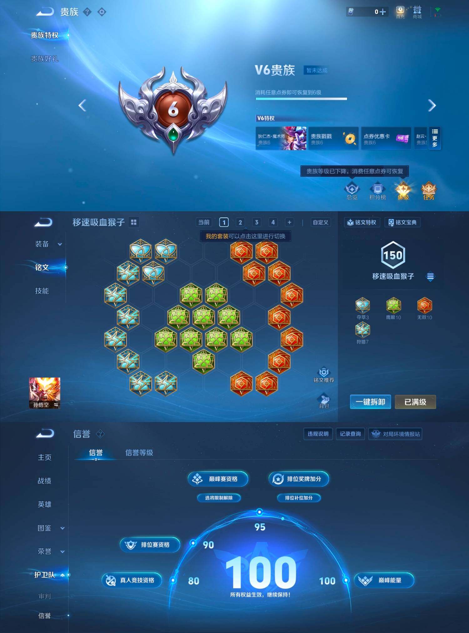 WZCMW4121310王者荣耀账号详情图15 WZCMW4121310王者荣耀账号详情图15