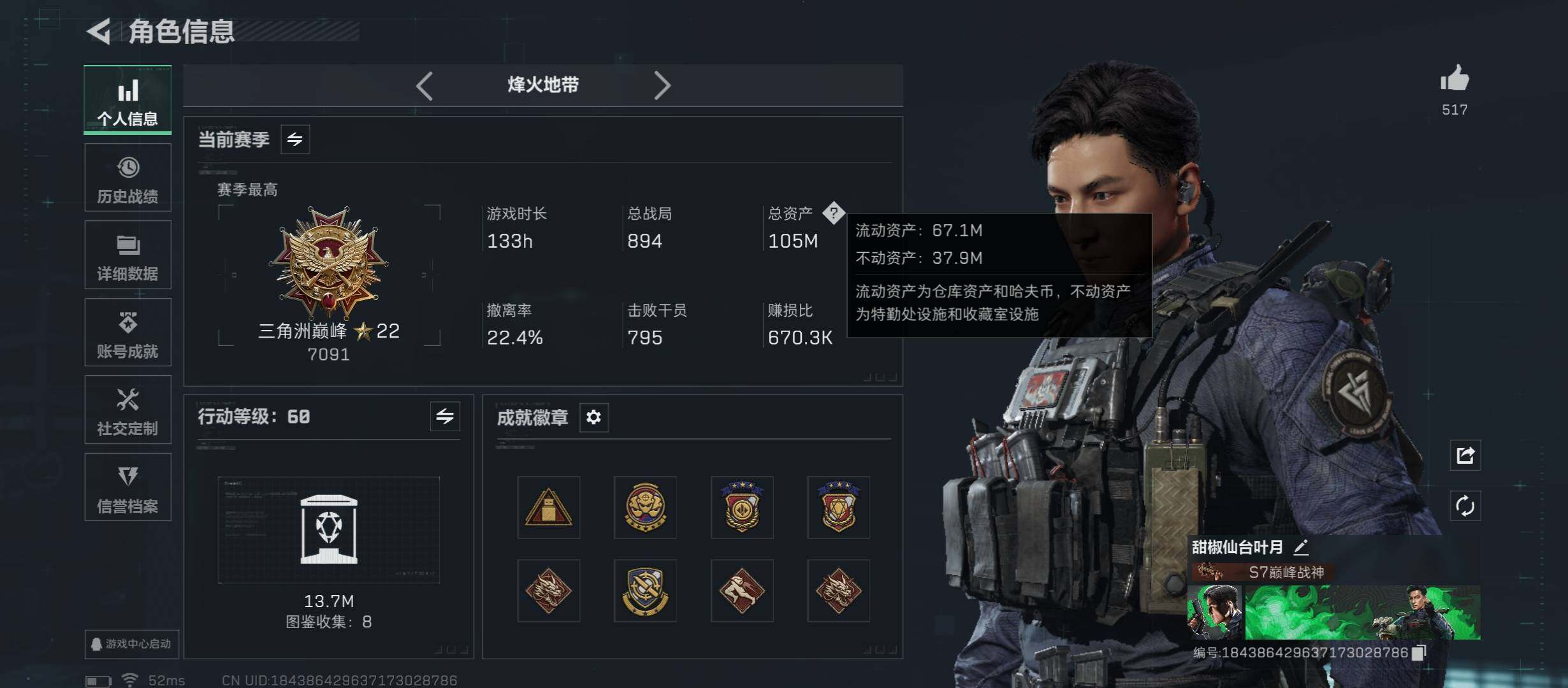 SJZCMW46436三角洲行动账号详情图4