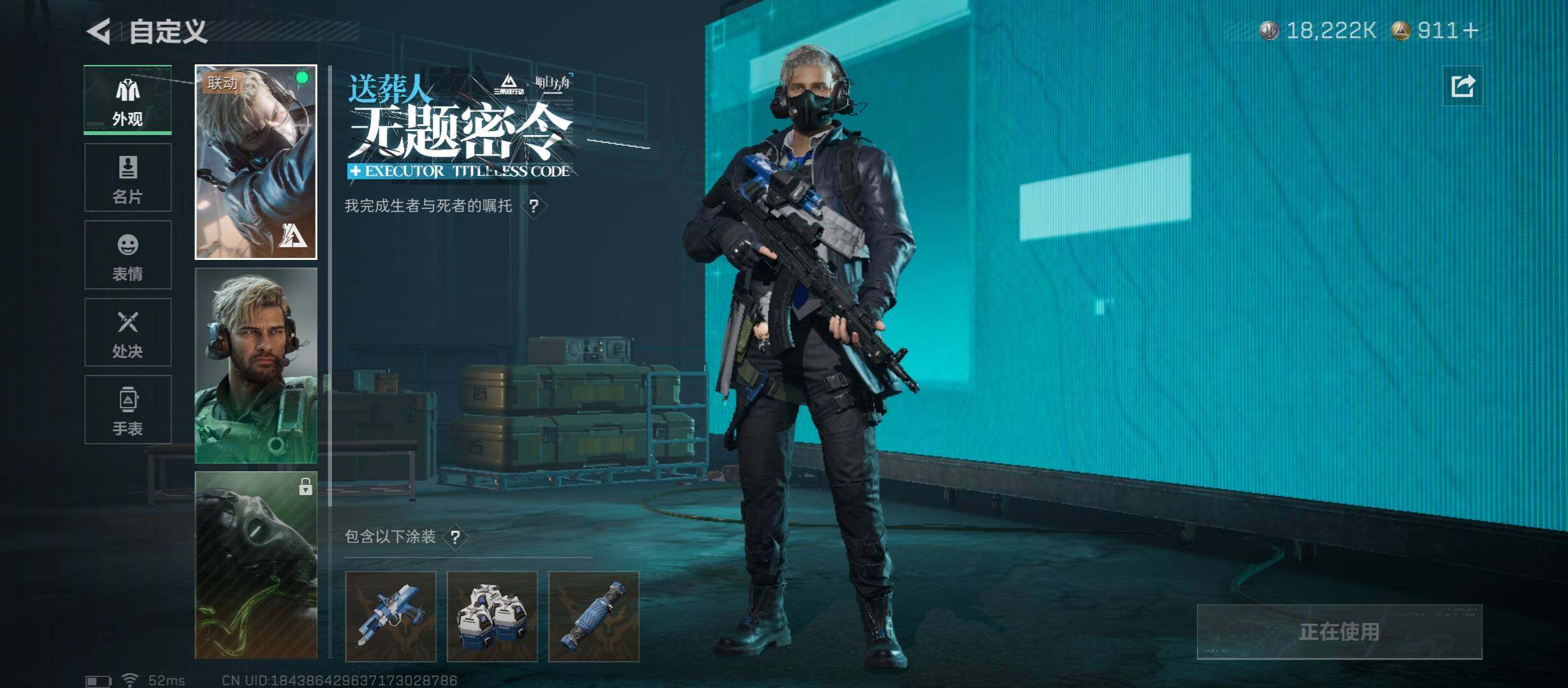 SJZCMW46436三角洲行动账号详情图9