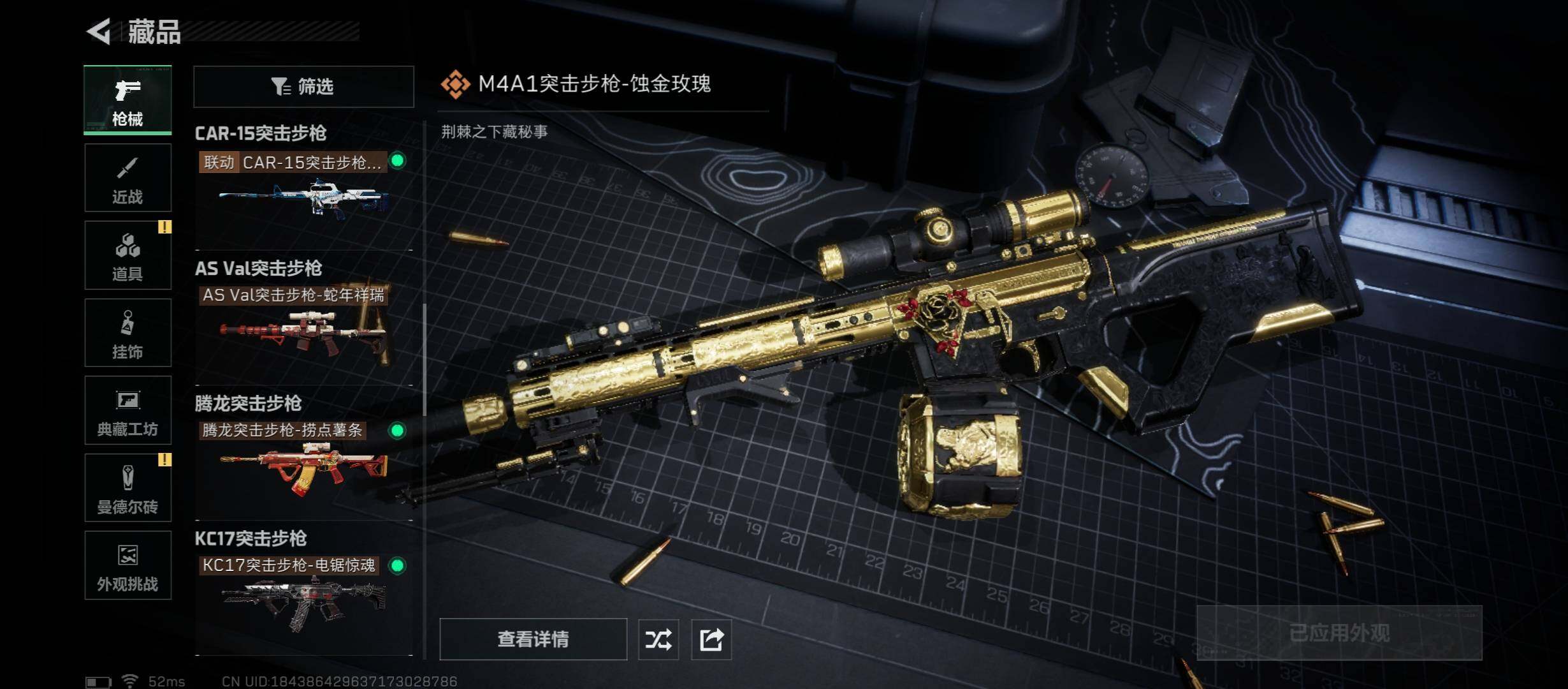 SJZCMW46436三角洲行动账号详情图16