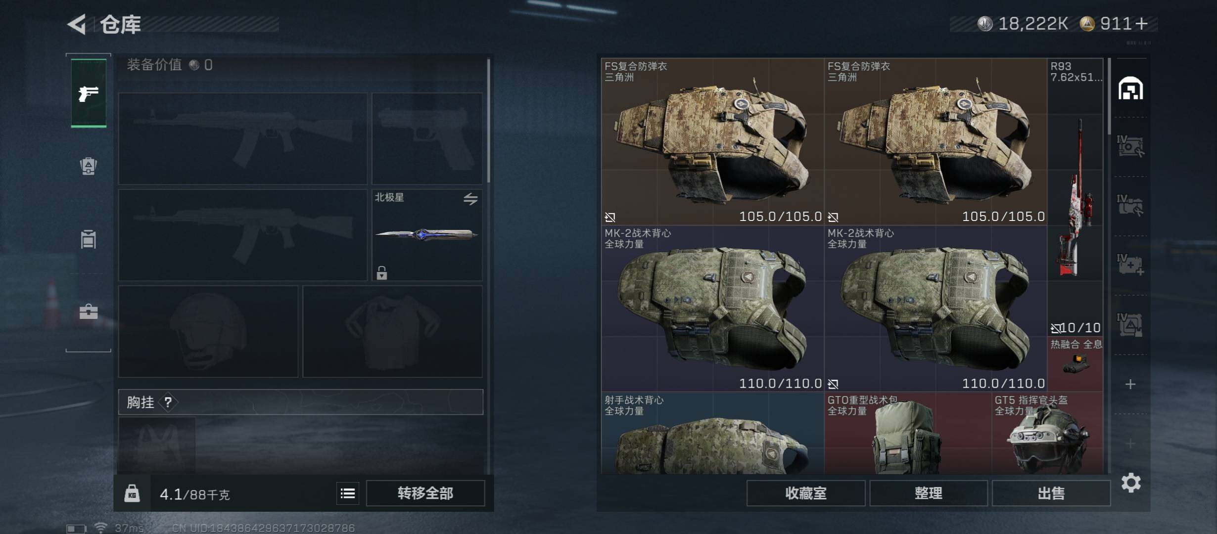 SJZCMW46436三角洲行动账号详情图21