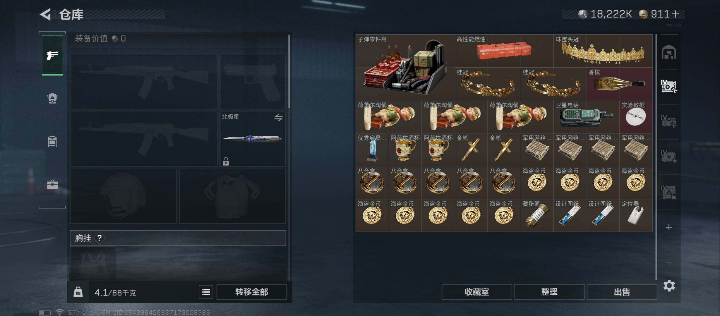 SJZCMW46436三角洲行动账号详情图22