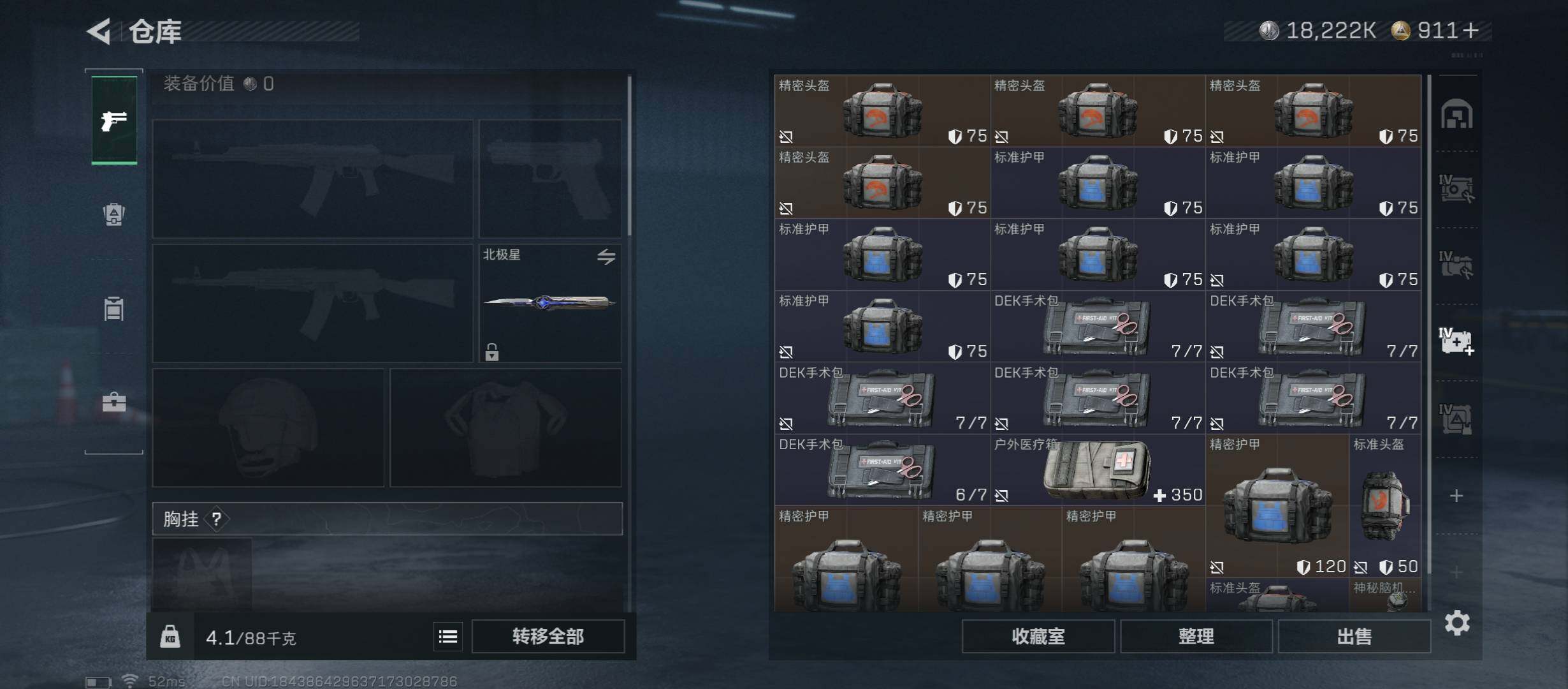 SJZCMW46436三角洲行动账号详情图24