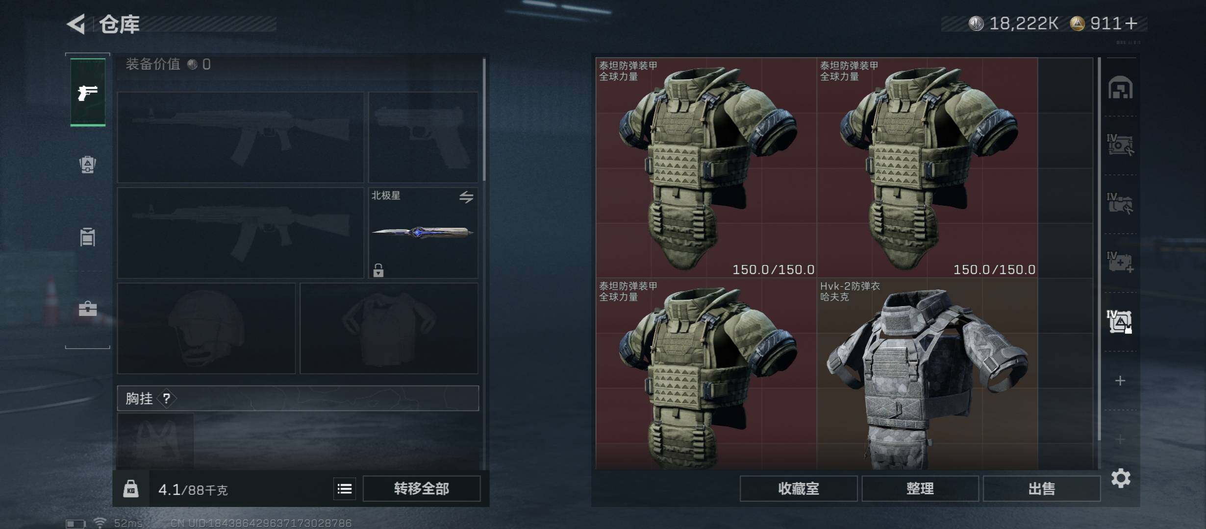 SJZCMW46436三角洲行动账号详情图25