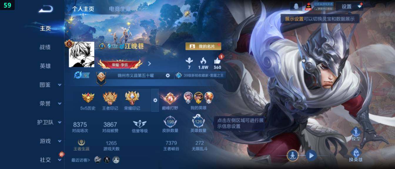 WZ0346089王者荣耀账号详情图7