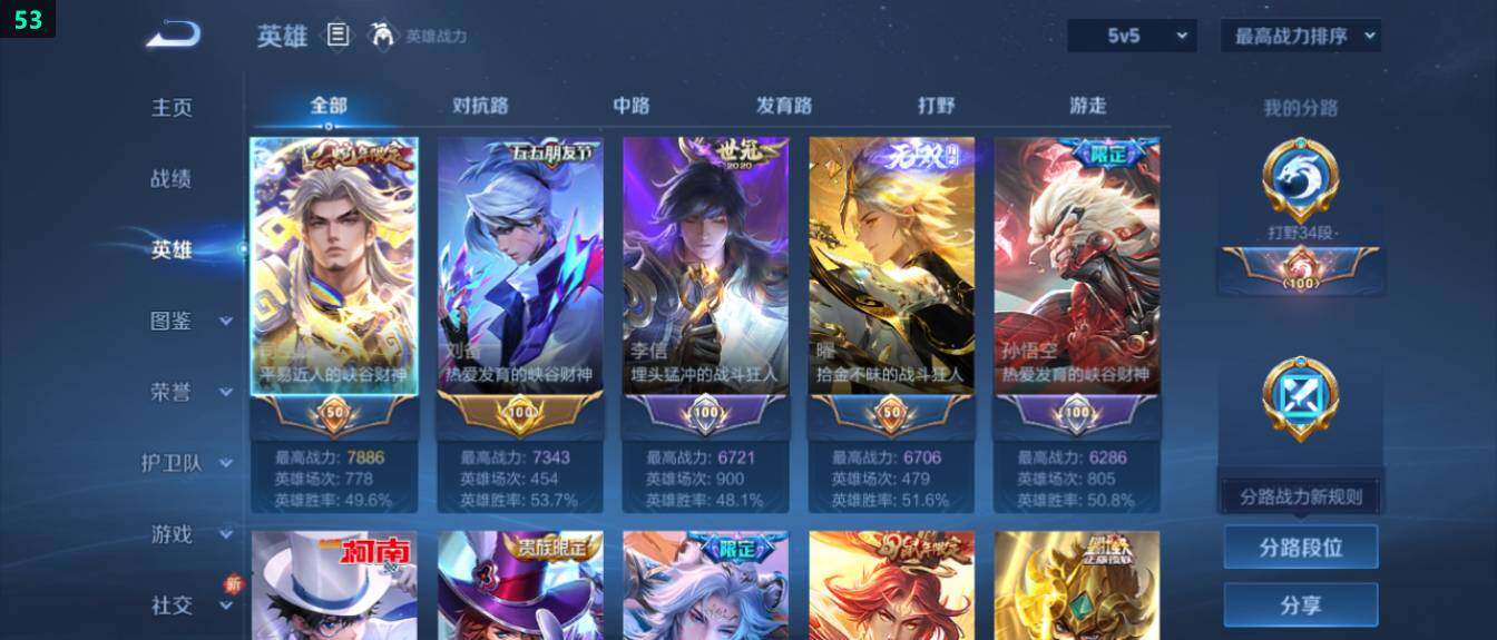 WZ0346089王者荣耀账号详情图8