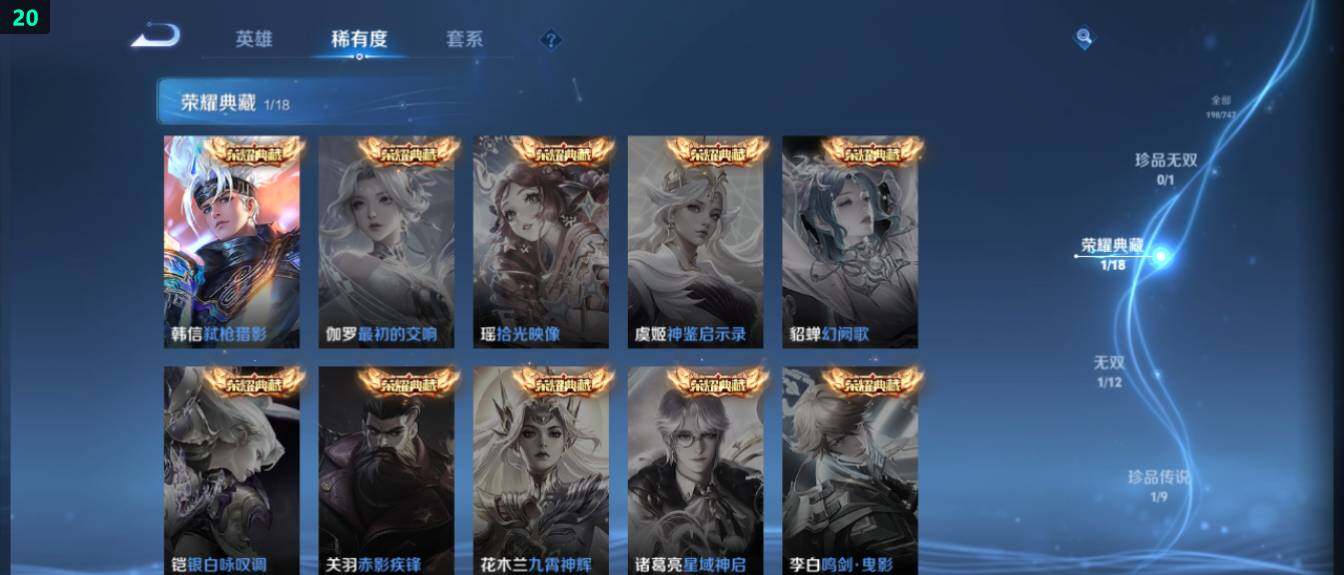 WZ0346089王者荣耀账号详情图11