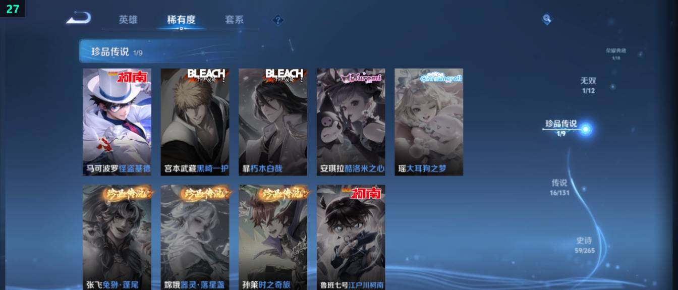 WZ0346089王者荣耀账号详情图13