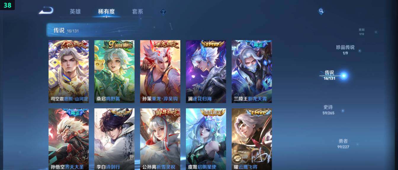 WZ0346089王者荣耀账号详情图14