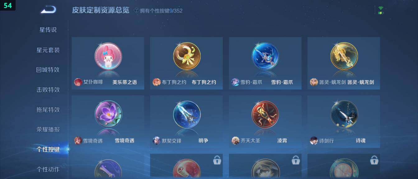 WZ0346089王者荣耀账号详情图17