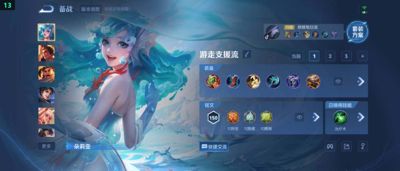 WZ0346089王者荣耀账号详情图18