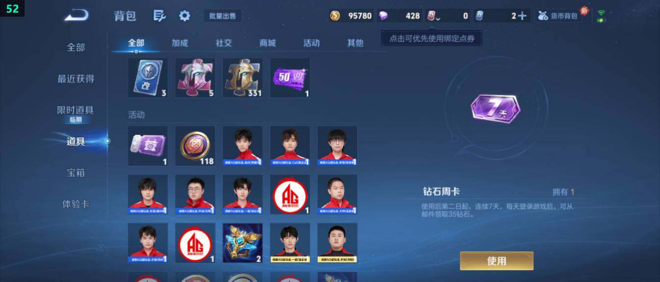 WZ0346089王者荣耀账号详情图19