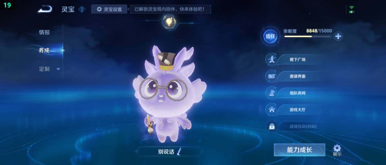 WZ0346089王者荣耀账号详情图20