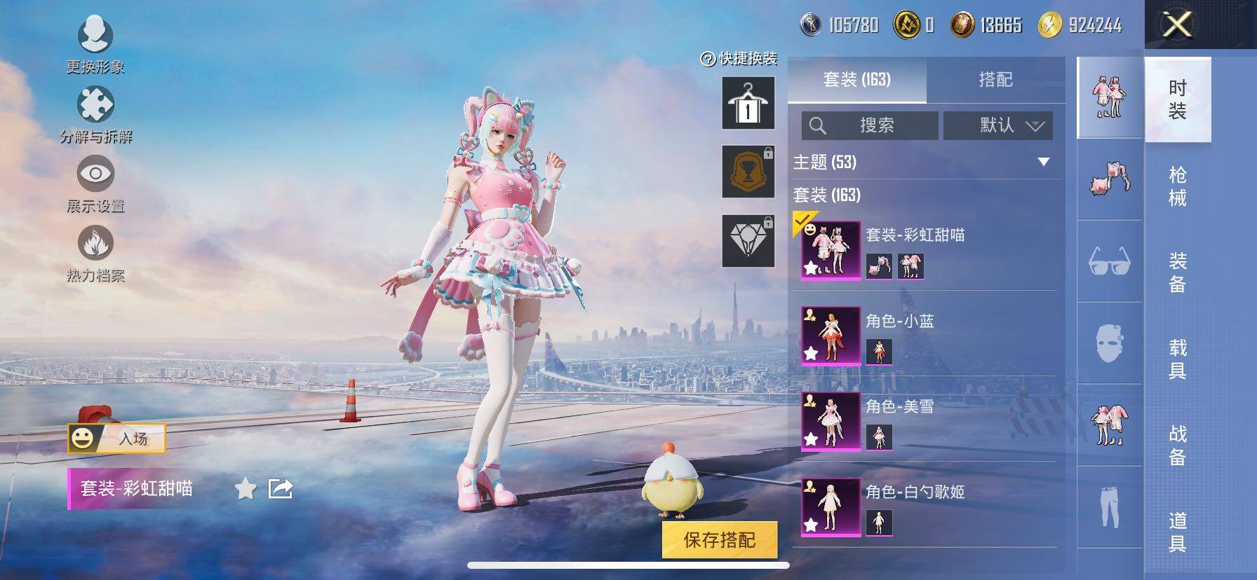 HPCMW416304和平精英账号详情图11