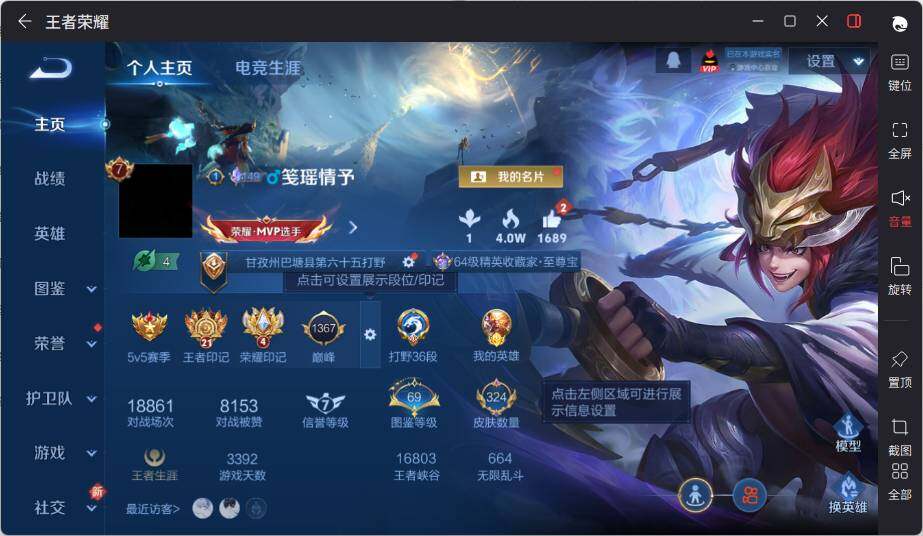 WZCMW463947王者荣耀账号详情图7