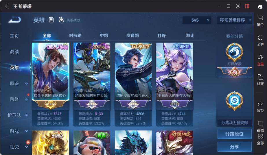 WZCMW463947王者荣耀账号详情图8