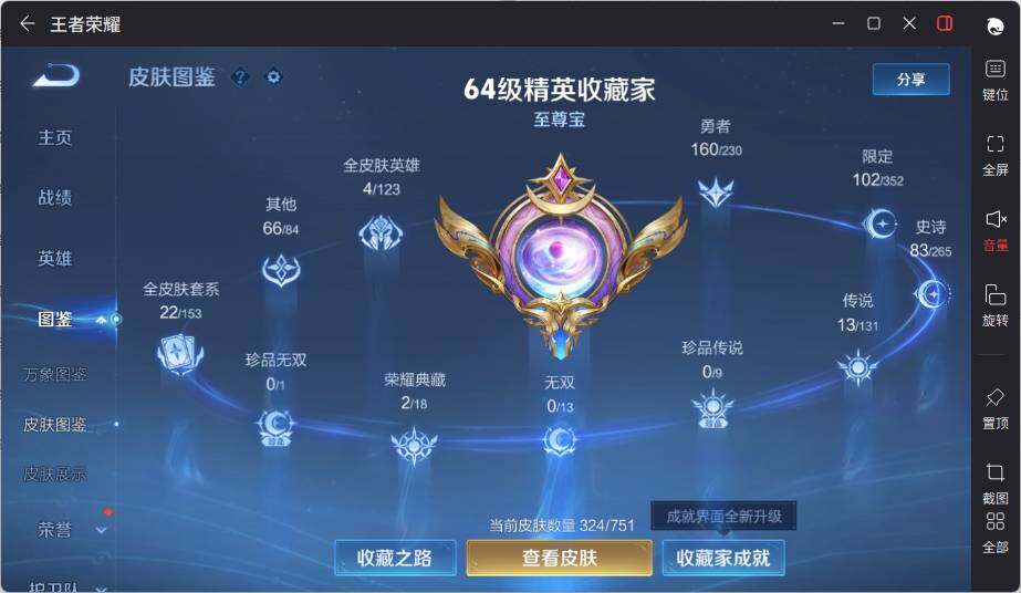 WZCMW463947王者荣耀账号详情图10