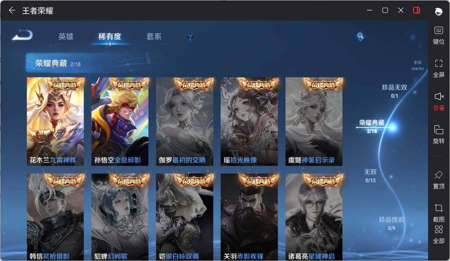 WZCMW463947王者荣耀账号详情图11