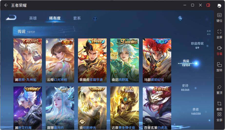 WZCMW463947王者荣耀账号详情图12