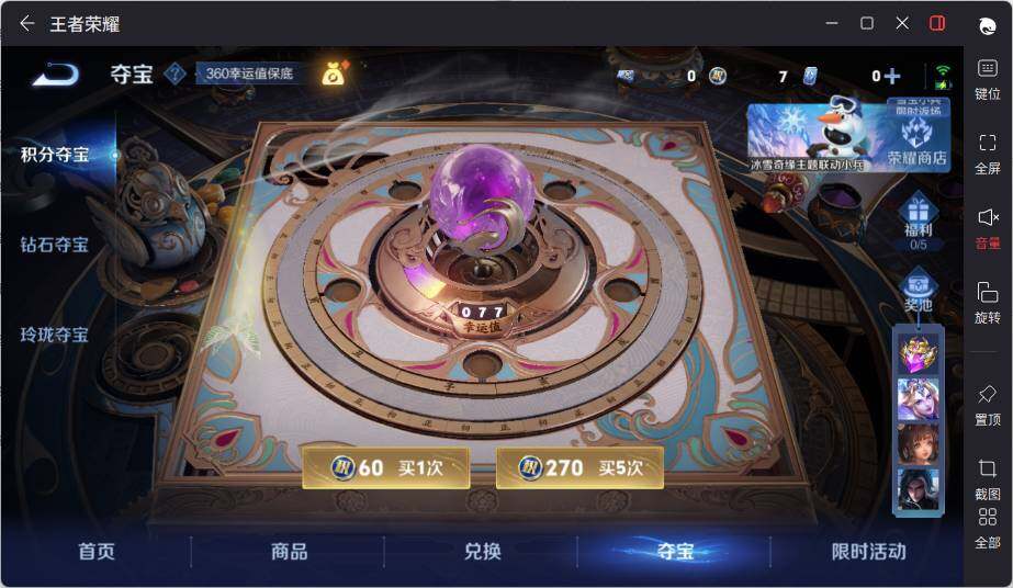 WZCMW463947王者荣耀账号详情图17